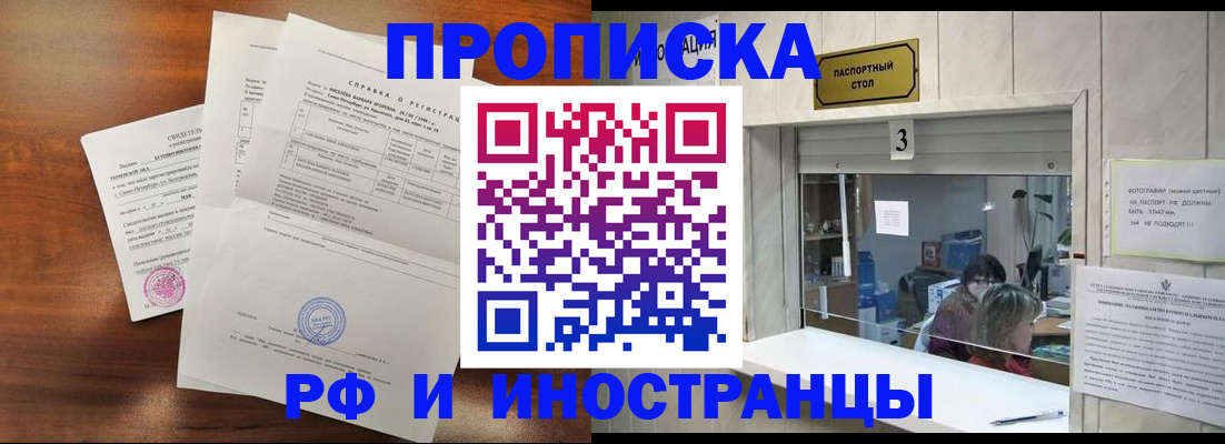 прописка для школы в Анжеро-Судженске