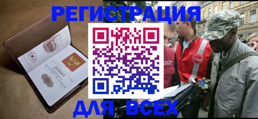 где прописаться в Анжеро-Судженске