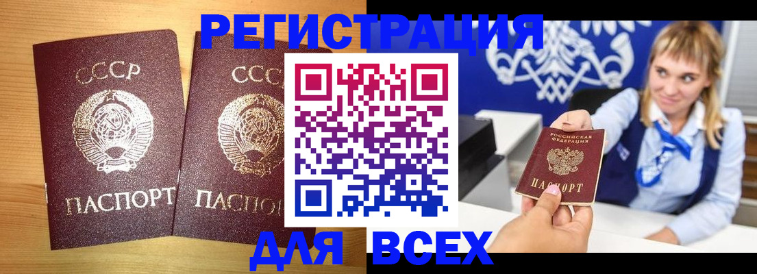 временная регистрация в квартире в Анжеро-Судженске