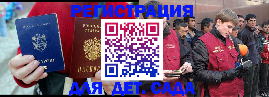 временная прописка в Анжеро-Судженске