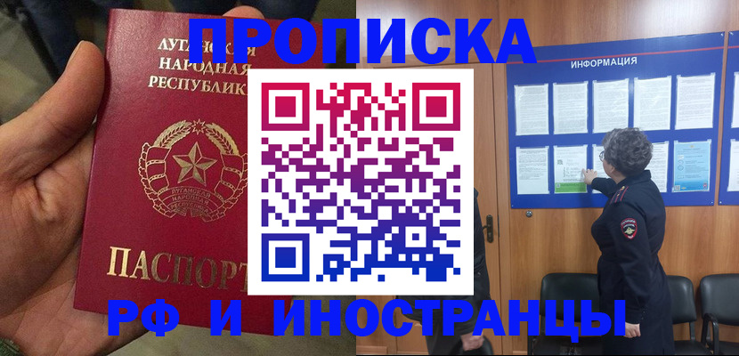временная регистрация в квартире в Анжеро-Судженске