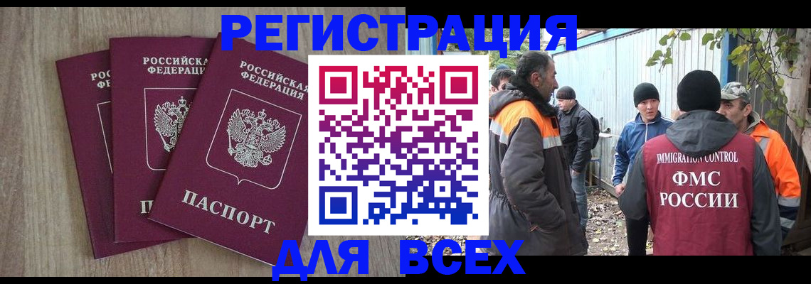 прописка регистрация в Анжеро-Судженске